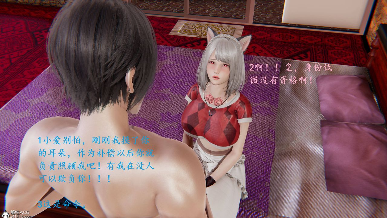 [3D]异界-我为人皇02-皇的女仆