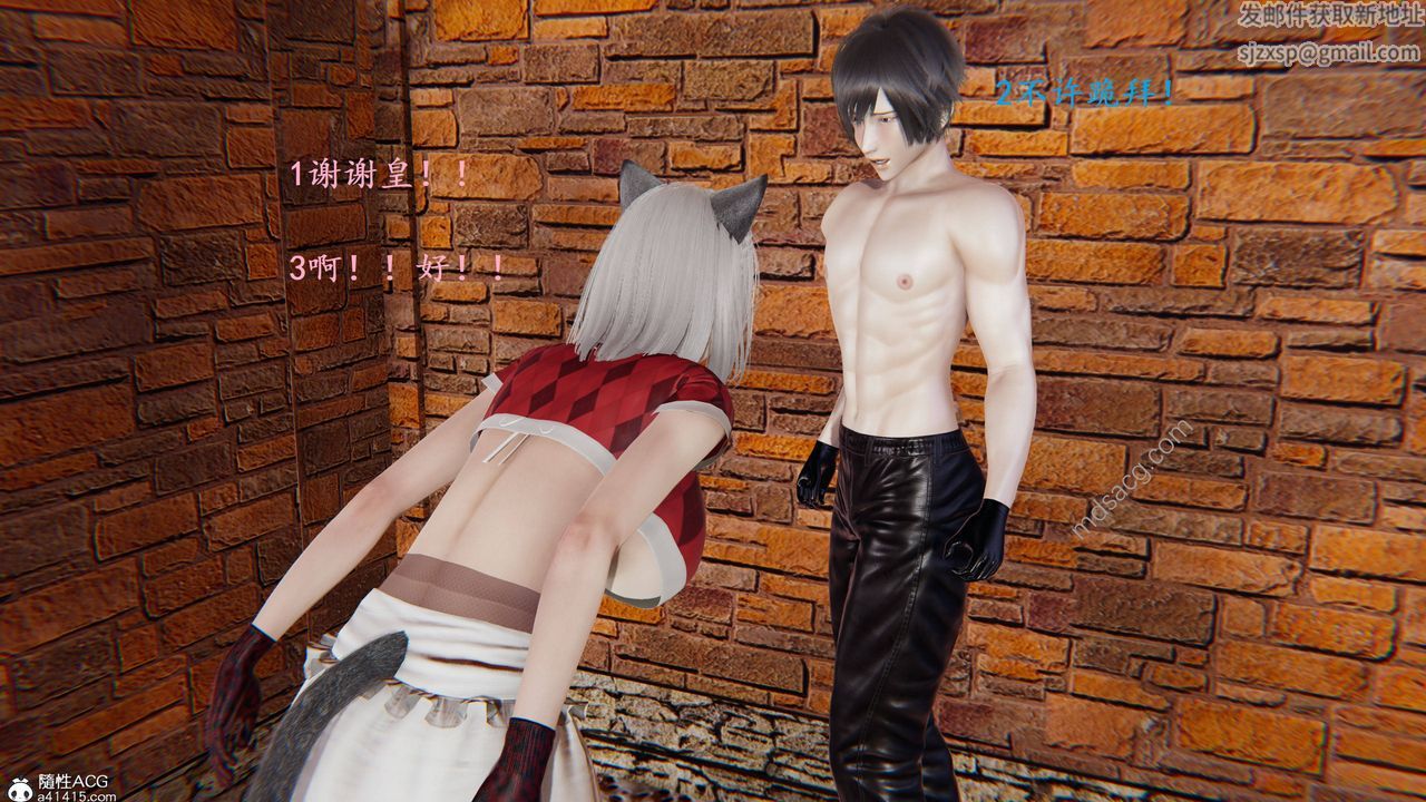 [3D]异界-我为人皇02-皇的女仆