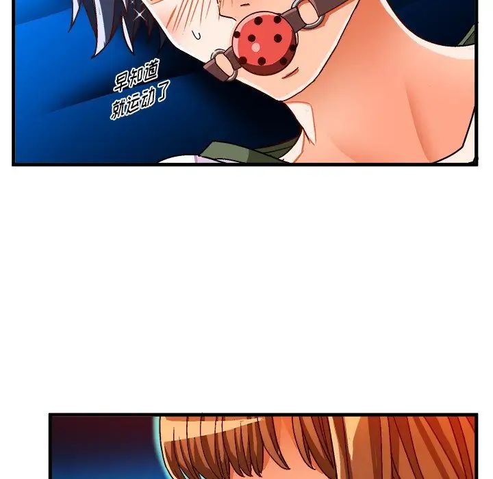 绘写你我的纯真第32话