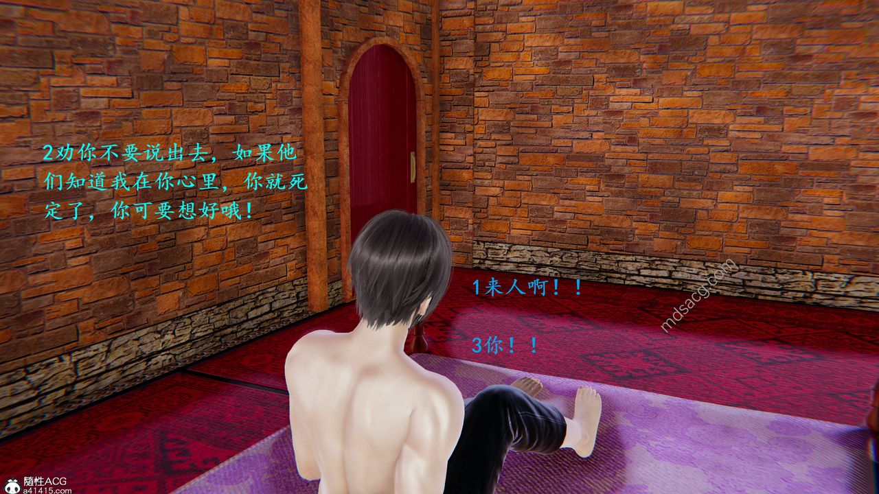 [3D]异界-我为人皇02-皇的女仆