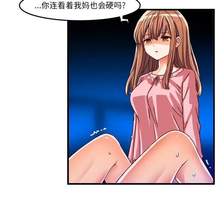 绘写你我的纯真第32话