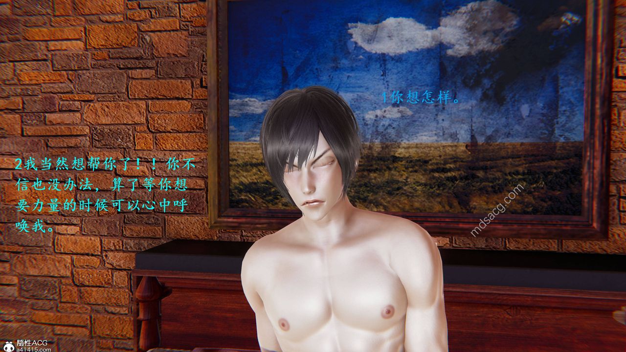 [3D]異界-我為人皇02-皇的女仆