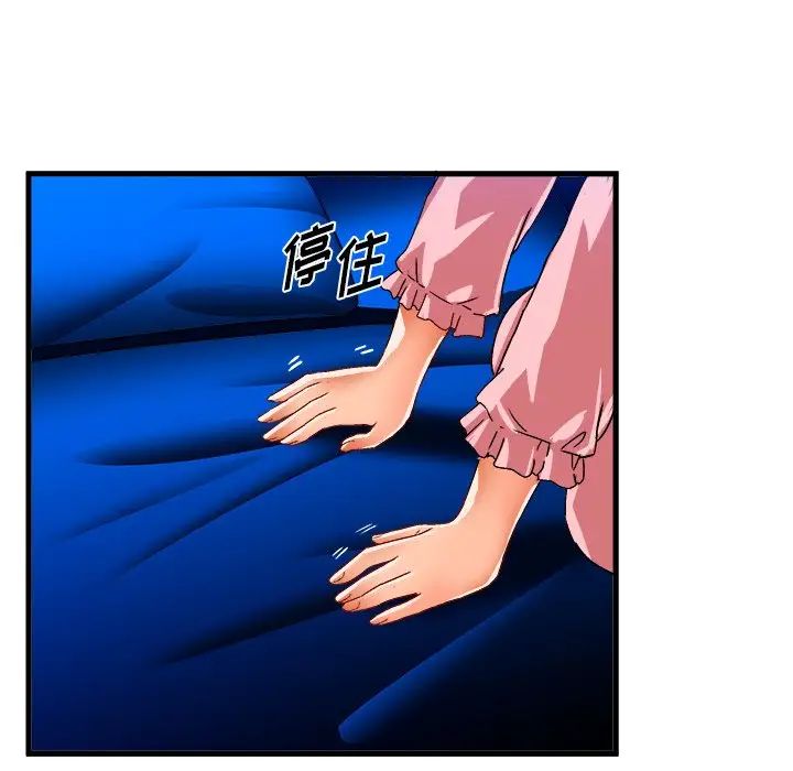 绘写你我的纯真第32话