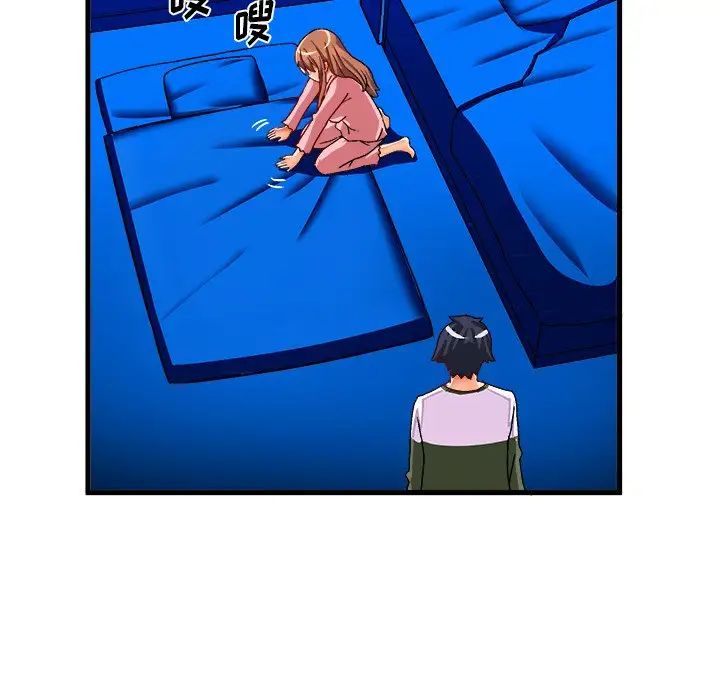 繪寫你我的純真第32话