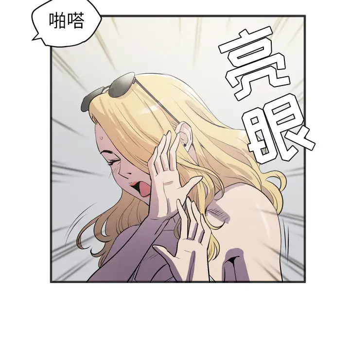 拜托了人妻第23话