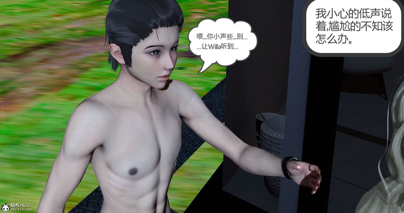 [3D]女友故事第21話