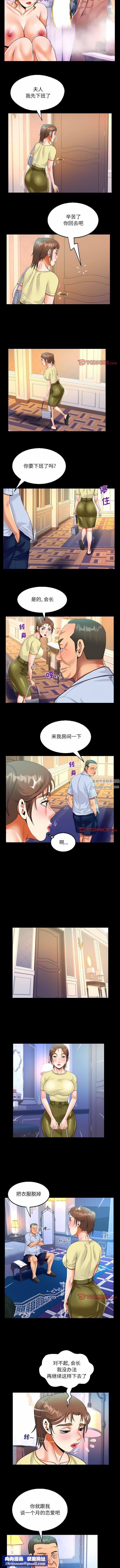 阿姨第76话