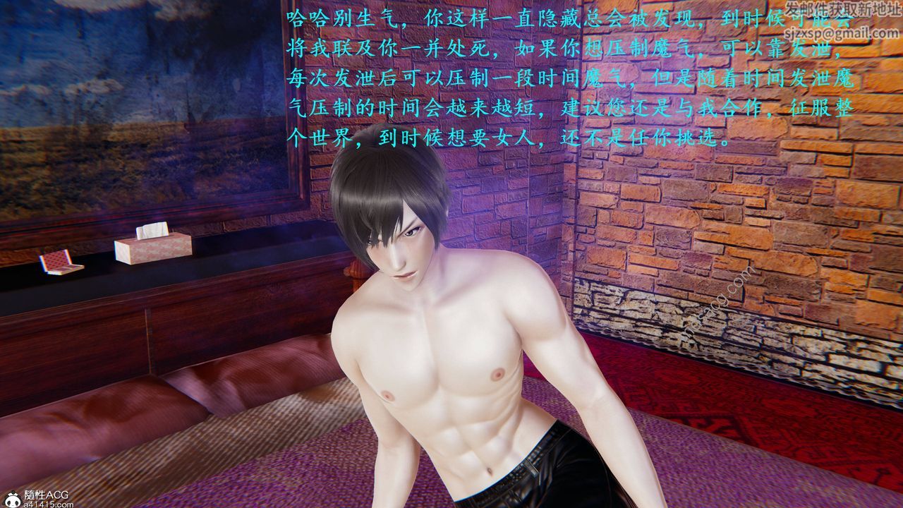 [3D]異界-我為人皇02-皇的女仆