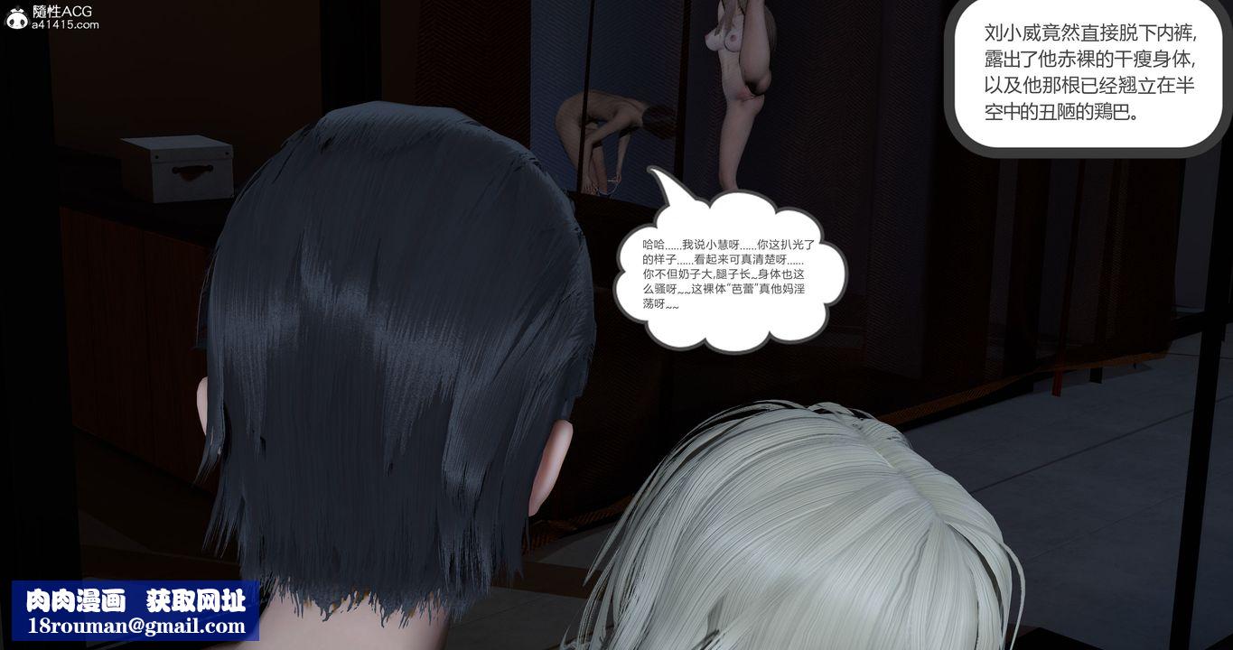 [3D]女友故事第21话