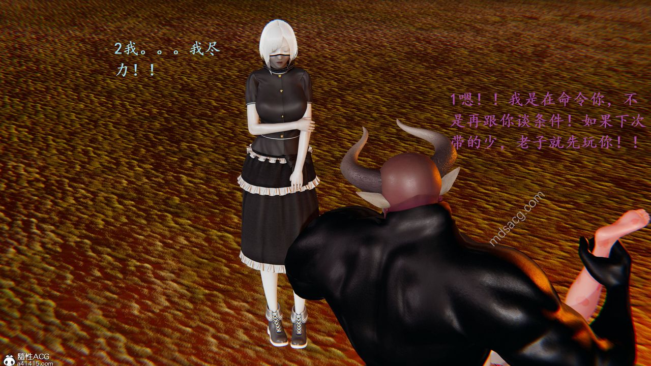 [3D]異界-我為人皇02-皇的女仆