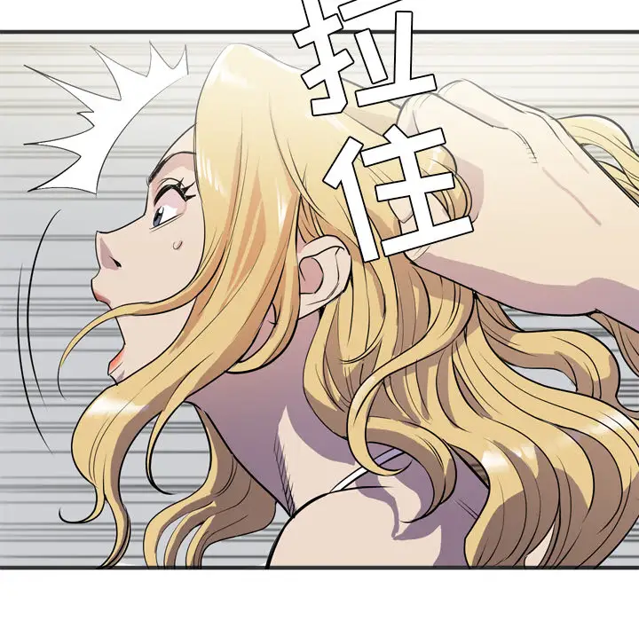 拜托了人妻第23话