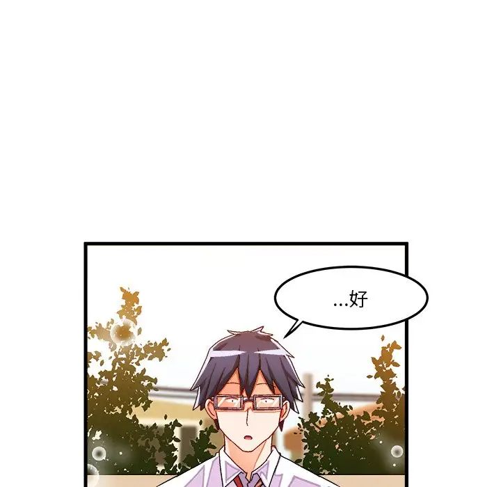 绘写你我的纯真第32话