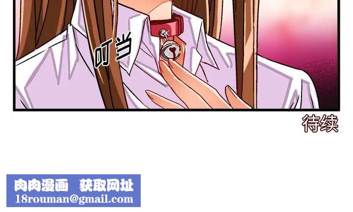 绘写你我的纯真第32话