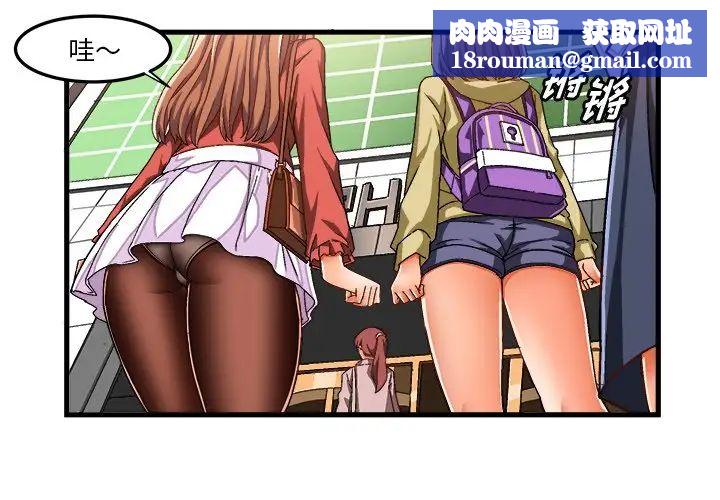 绘写你我的纯真第33话