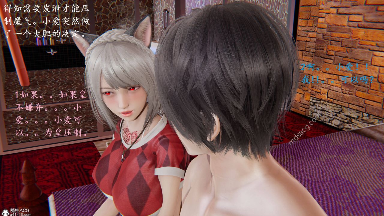 [3D]异界-我为人皇02-皇的女仆