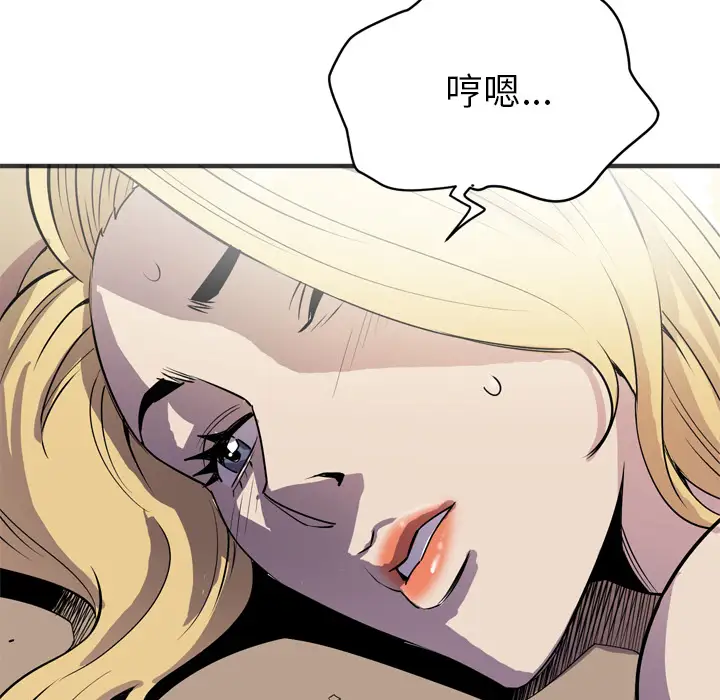 拜托了人妻第23话