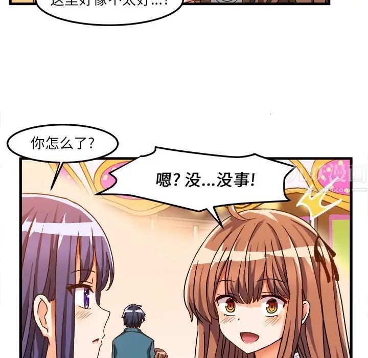 绘写你我的纯真第33话