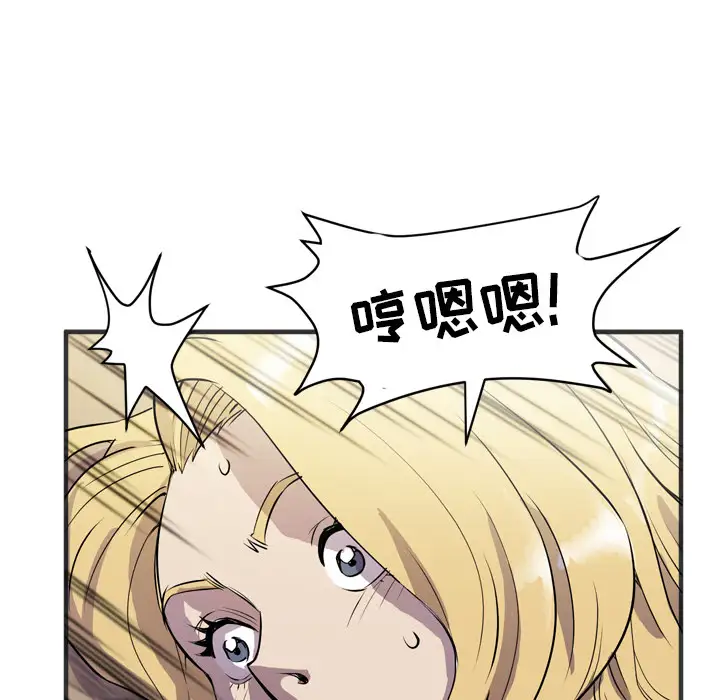 拜托了人妻第23话