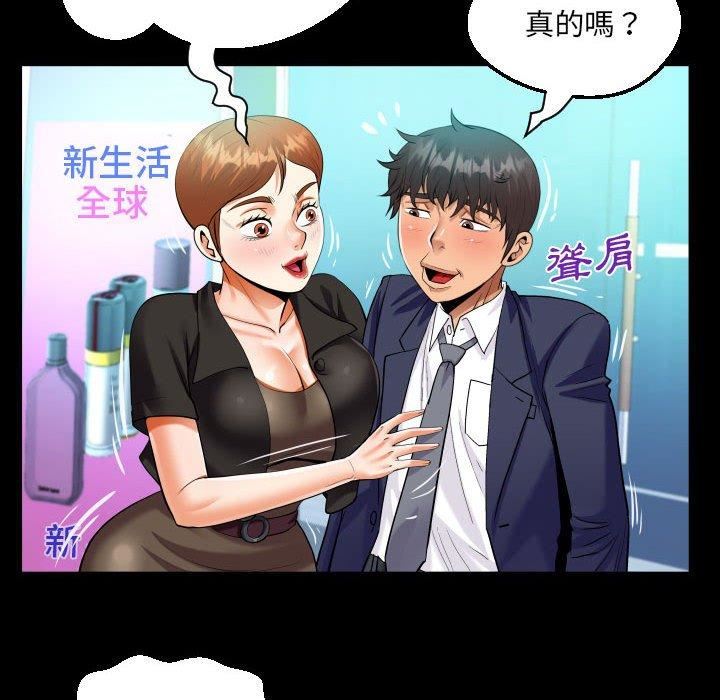 阿姨第81話