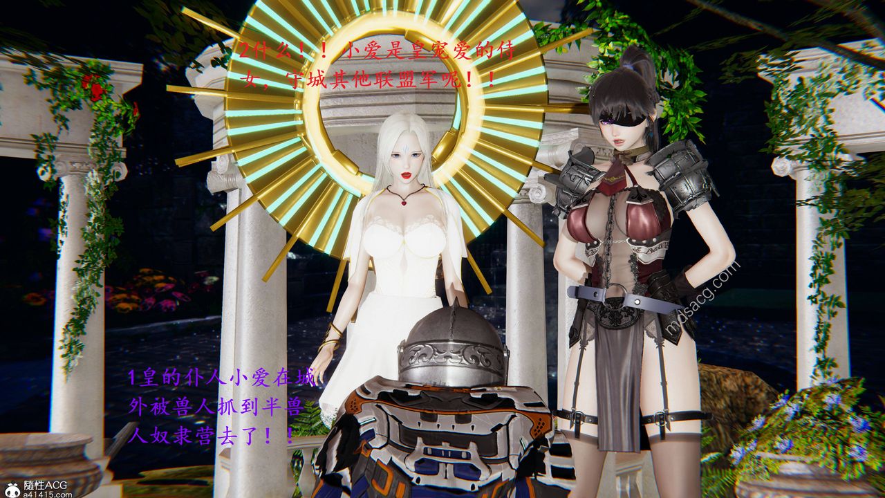 [3D]异界-我为人皇03-怒斩为红颜