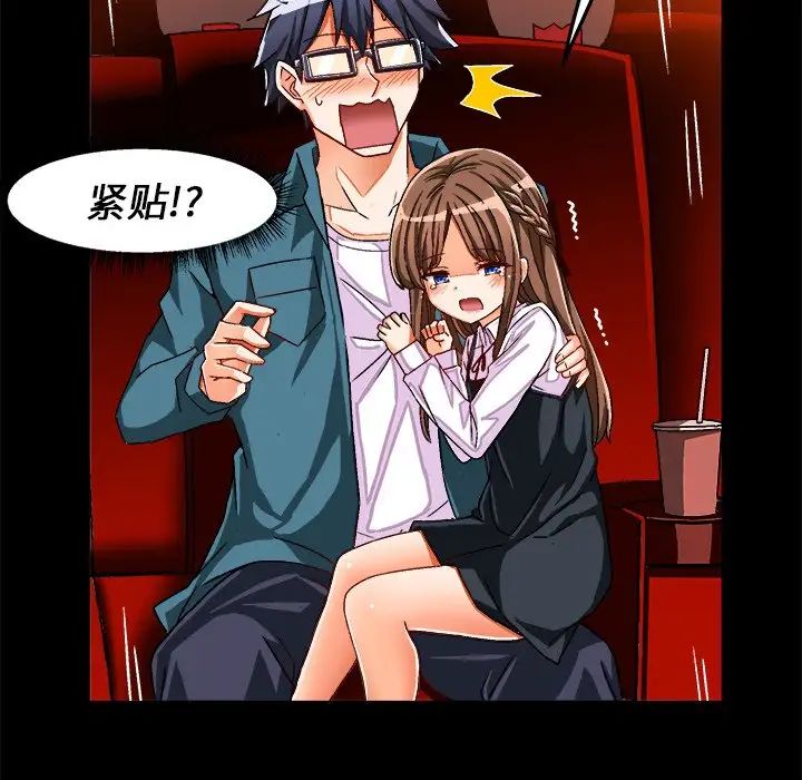 绘写你我的纯真第33话