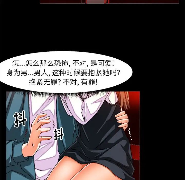 绘写你我的纯真第33话