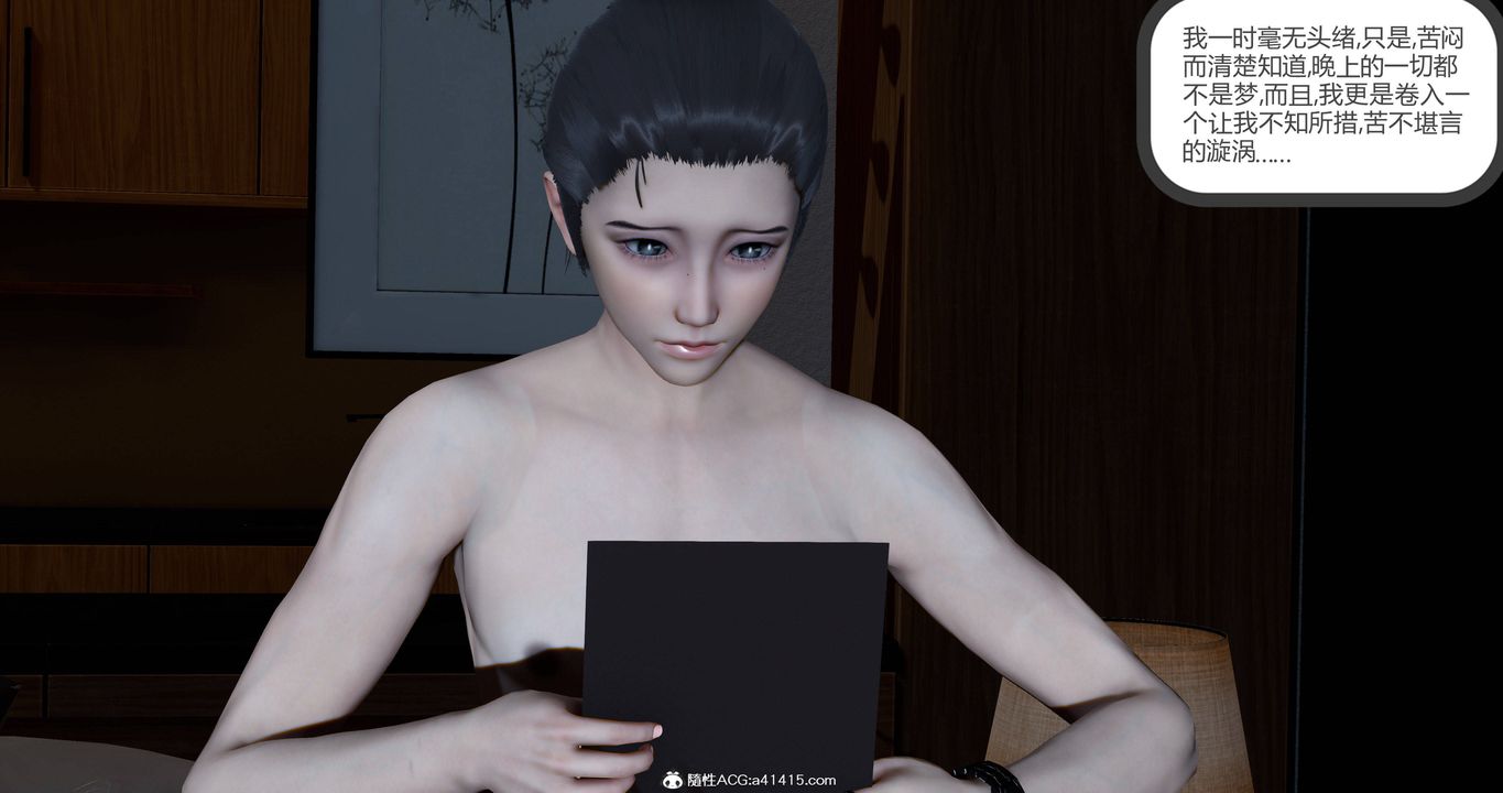 [3D]女友故事第23话