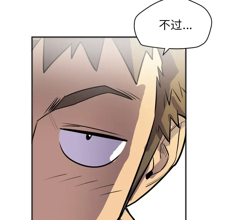 拜托了人妻第23话