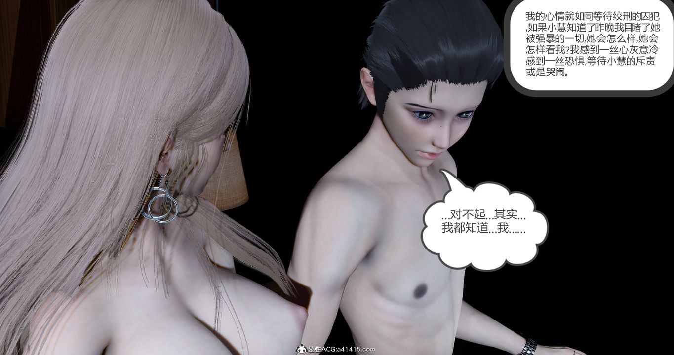 [3D]女友故事第23话