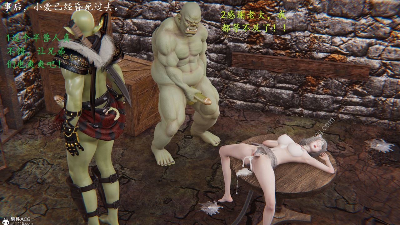 [3D]异界-我为人皇03-怒斩为红颜