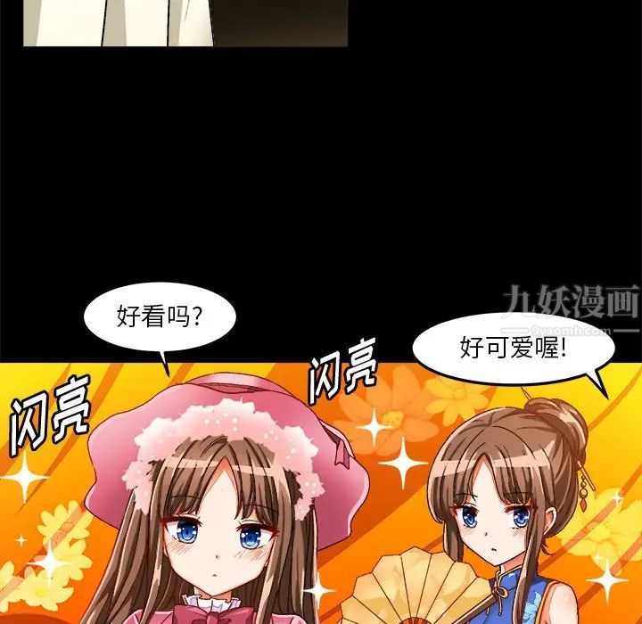 繪寫你我的純真第33话