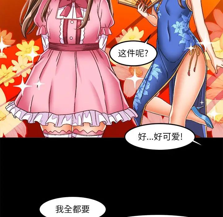 绘写你我的纯真第33话