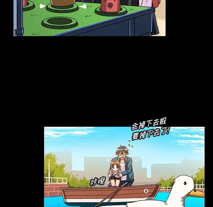 繪寫你我的純真第33话