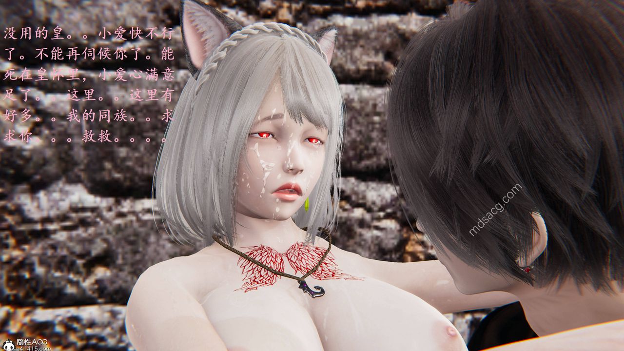 [3D]异界-我为人皇03-怒斩为红颜