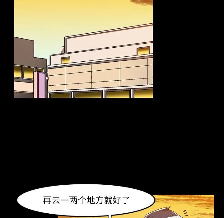 绘写你我的纯真第33话