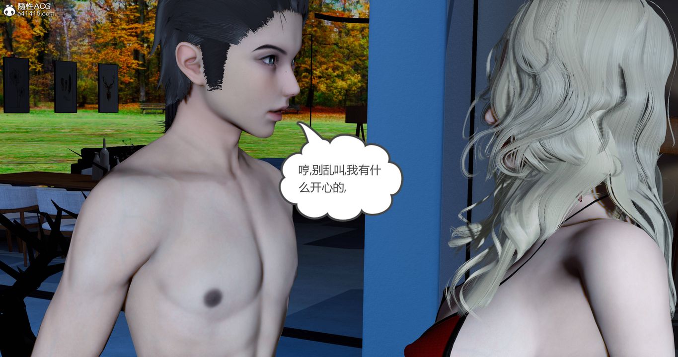 [3D]女友故事第23话