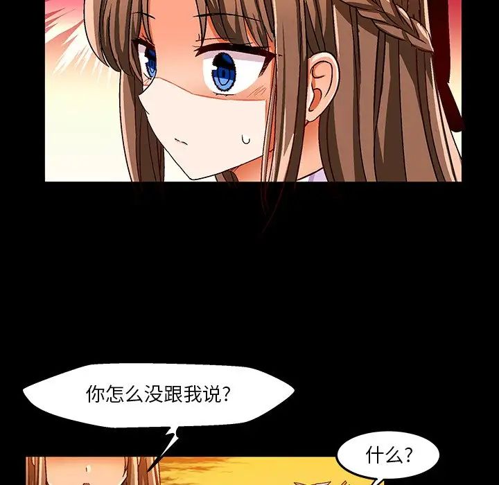 绘写你我的纯真第33话