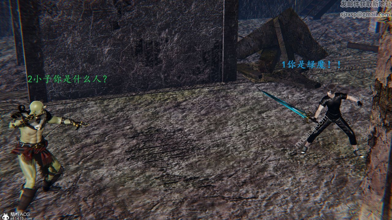 [3D]異界-我為人皇03-怒斩为红颜