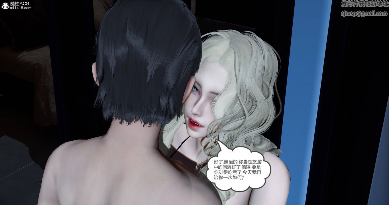 [3D]女友故事第23話