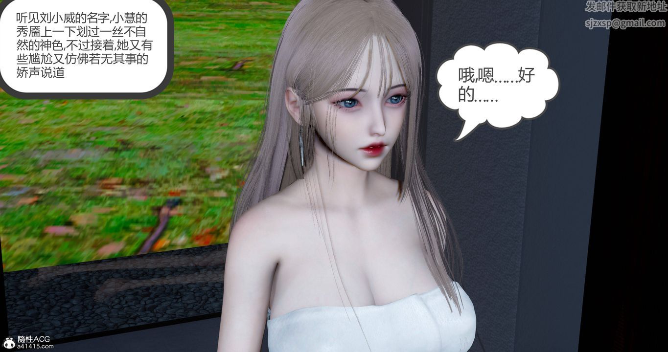 [3D]女友故事第23话