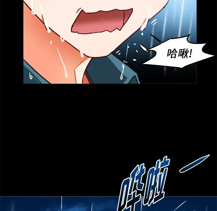 绘写你我的纯真第33话