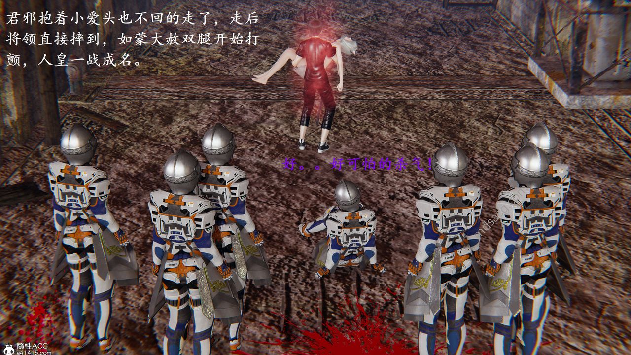 [3D]异界-我为人皇03-怒斩为红颜