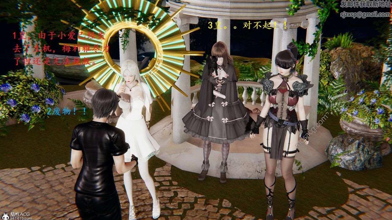 [3D]异界-我为人皇03-怒斩为红颜