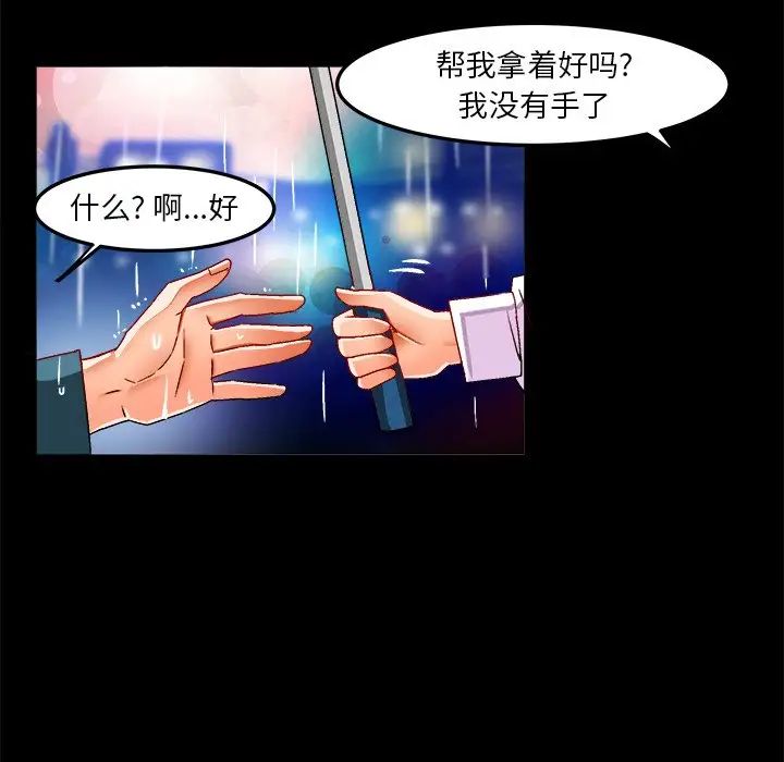 绘写你我的纯真第33话
