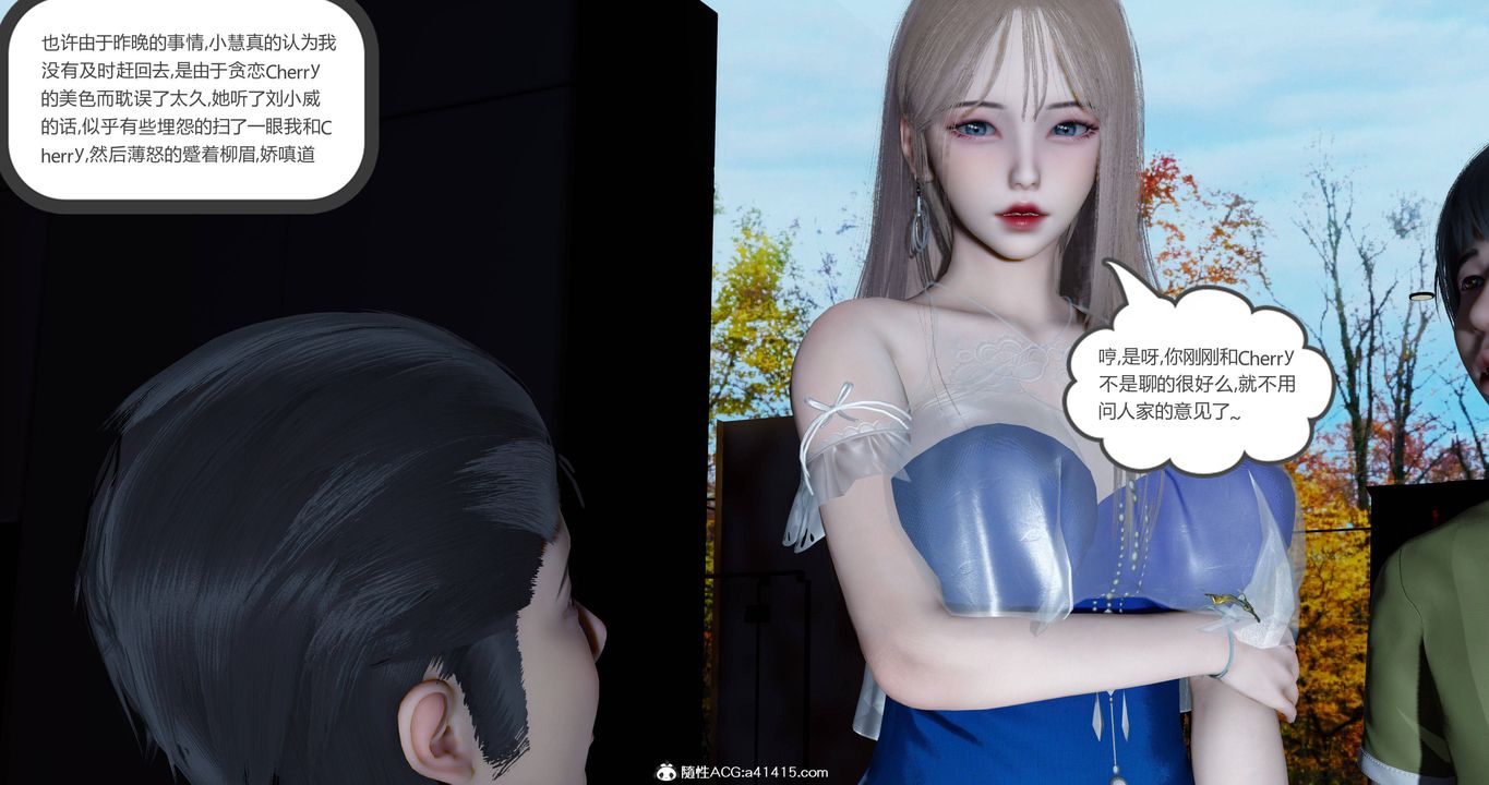 [3D]女友故事第23話