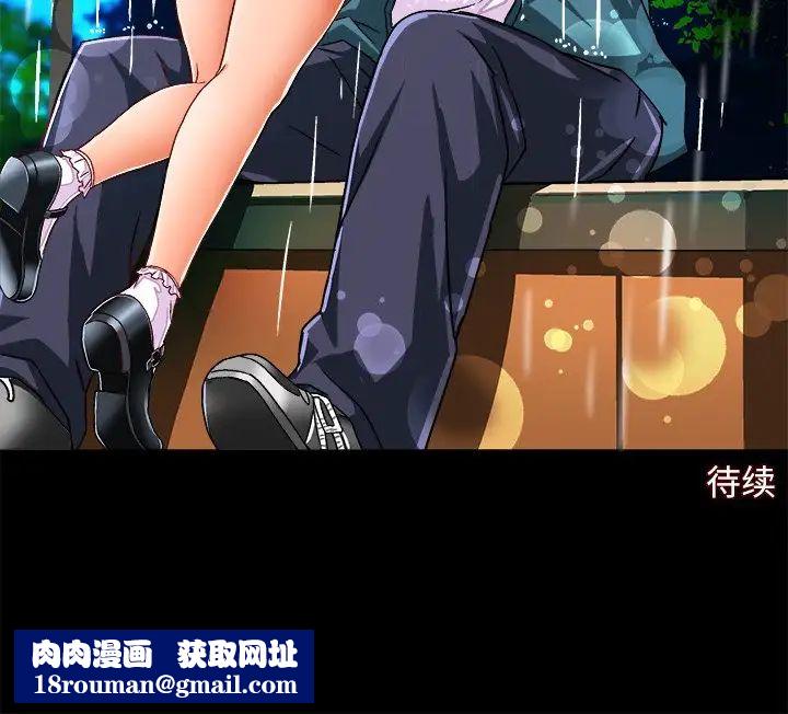 绘写你我的纯真第33话