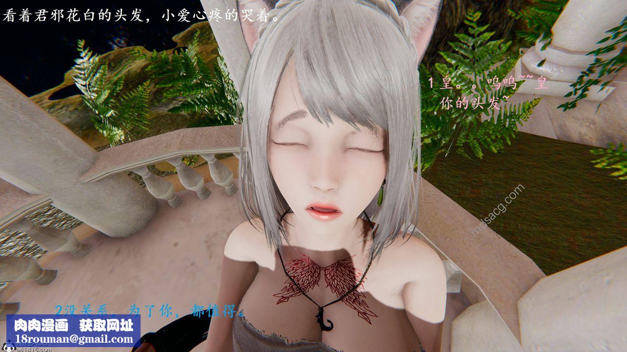 [3D]异界-我为人皇03-怒斩为红颜