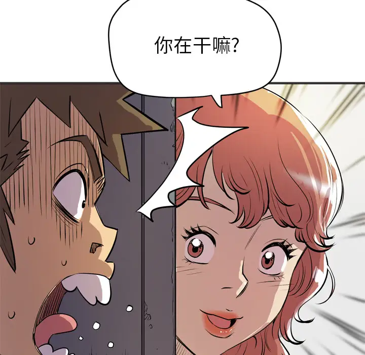 拜托了人妻第24话（完结）