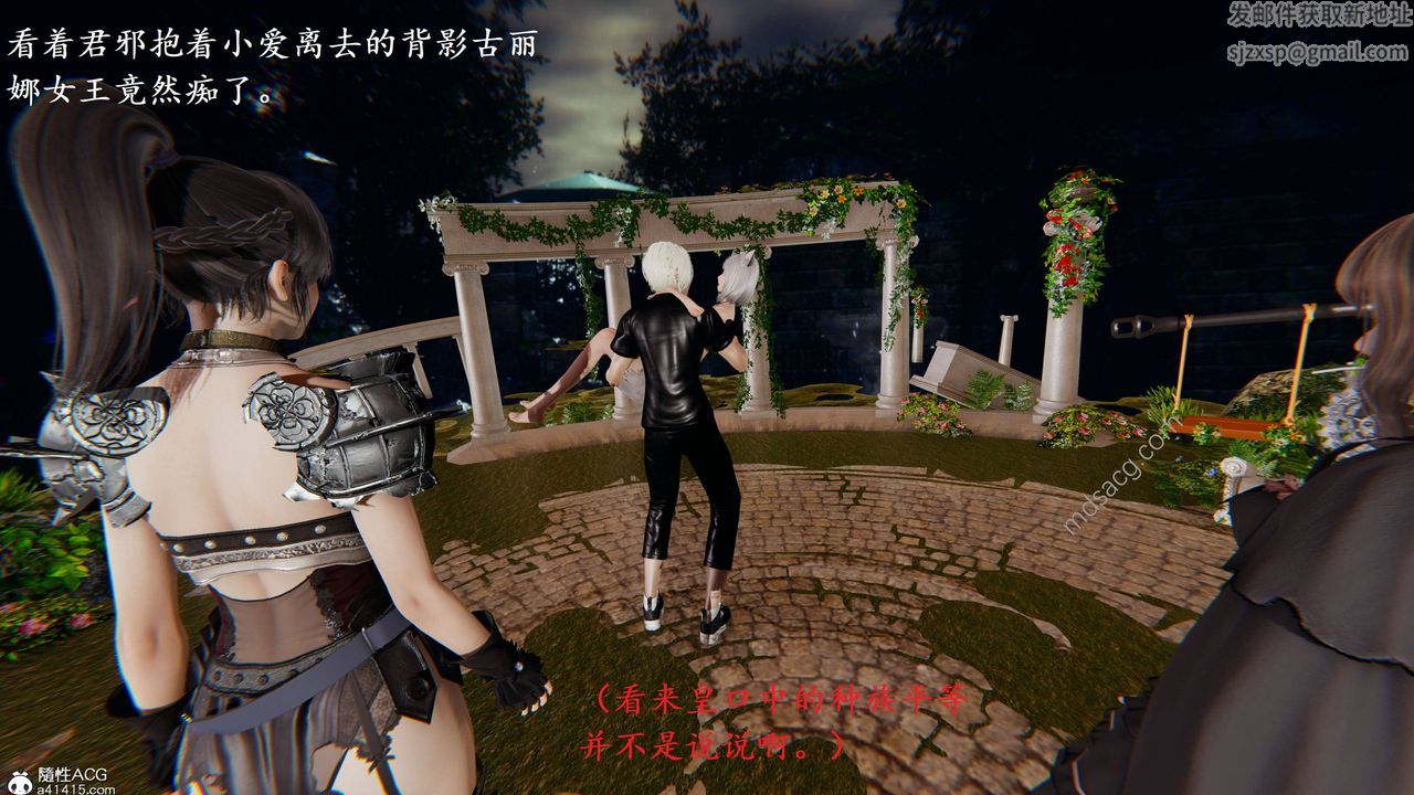 [3D]異界-我為人皇03-怒斩为红颜