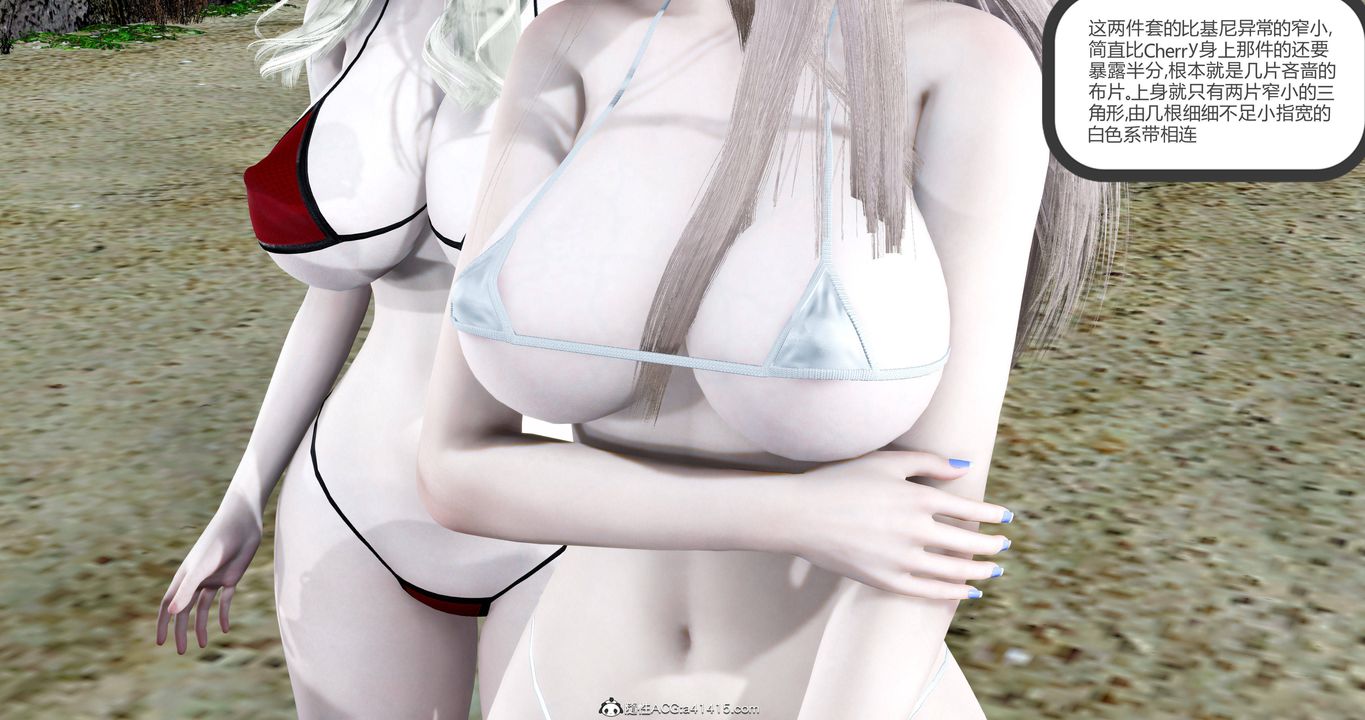 [3D]女友故事第23話